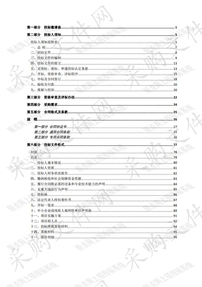 沭阳县龙庙镇小学门前道路改造工程