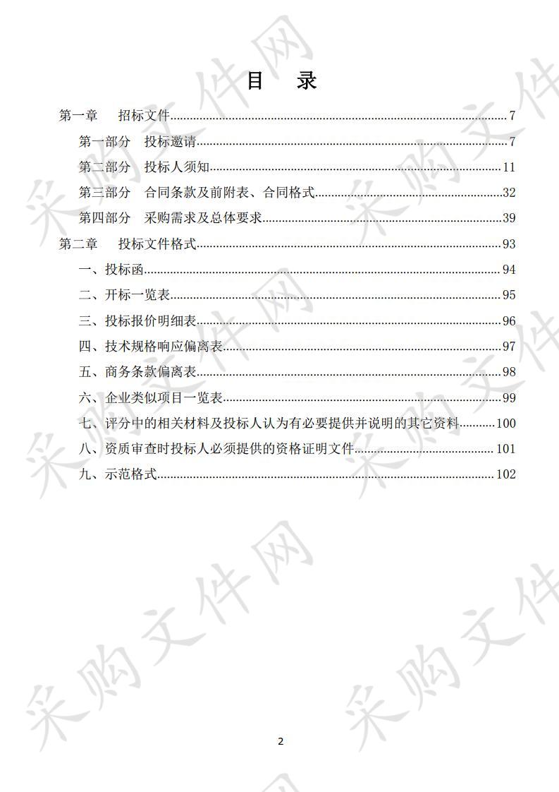 淮安市淮阴人民医院新建机房信息化建设采购项目