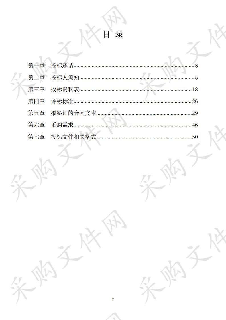 徐州市人民防空办公室固定警报器项目