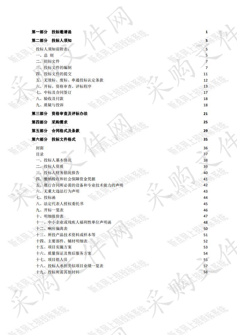 宿迁市中心城市消防设施规划方案编制项目