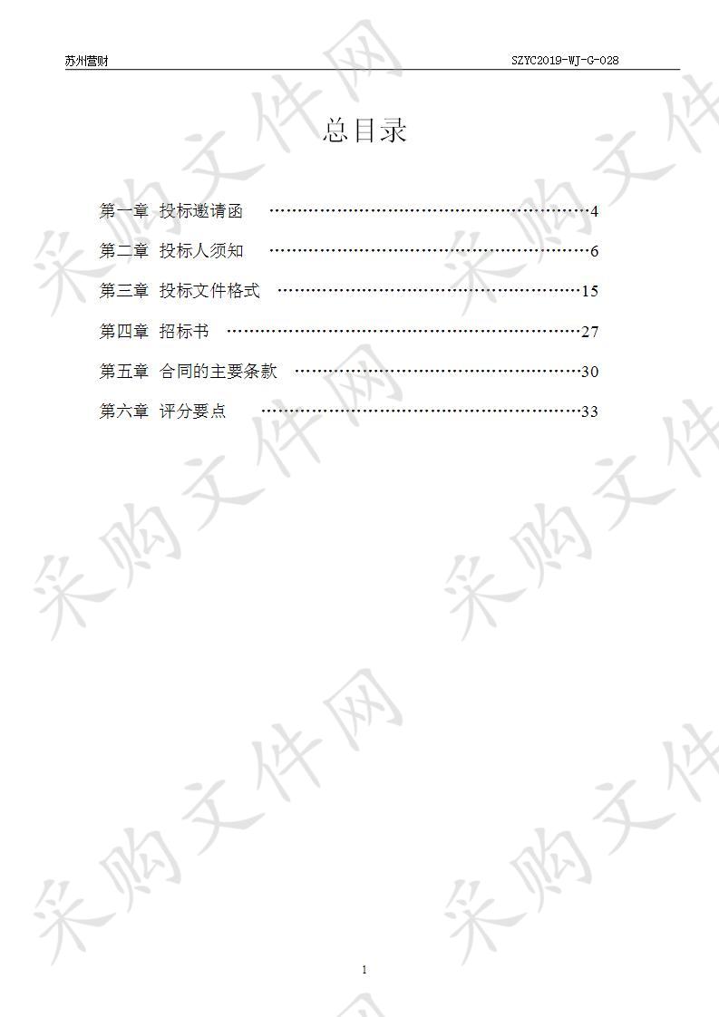 电视高标清同播升级改造项目