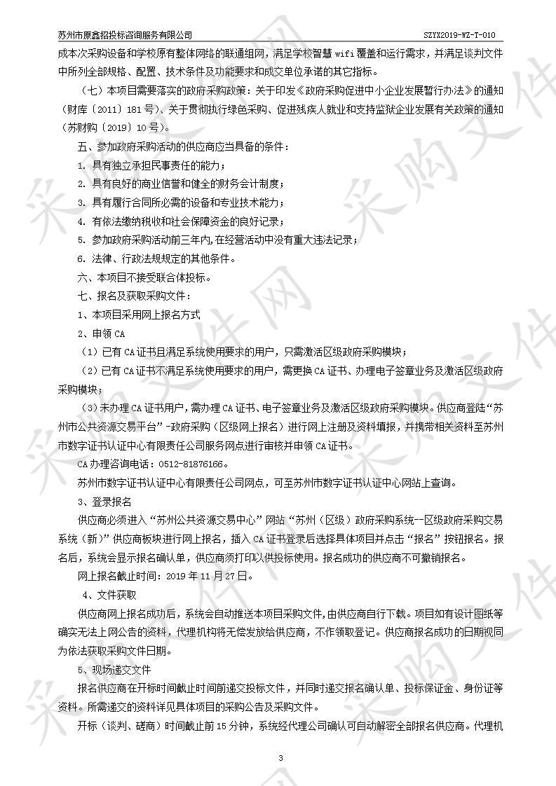 核心交换机、无线网络设备