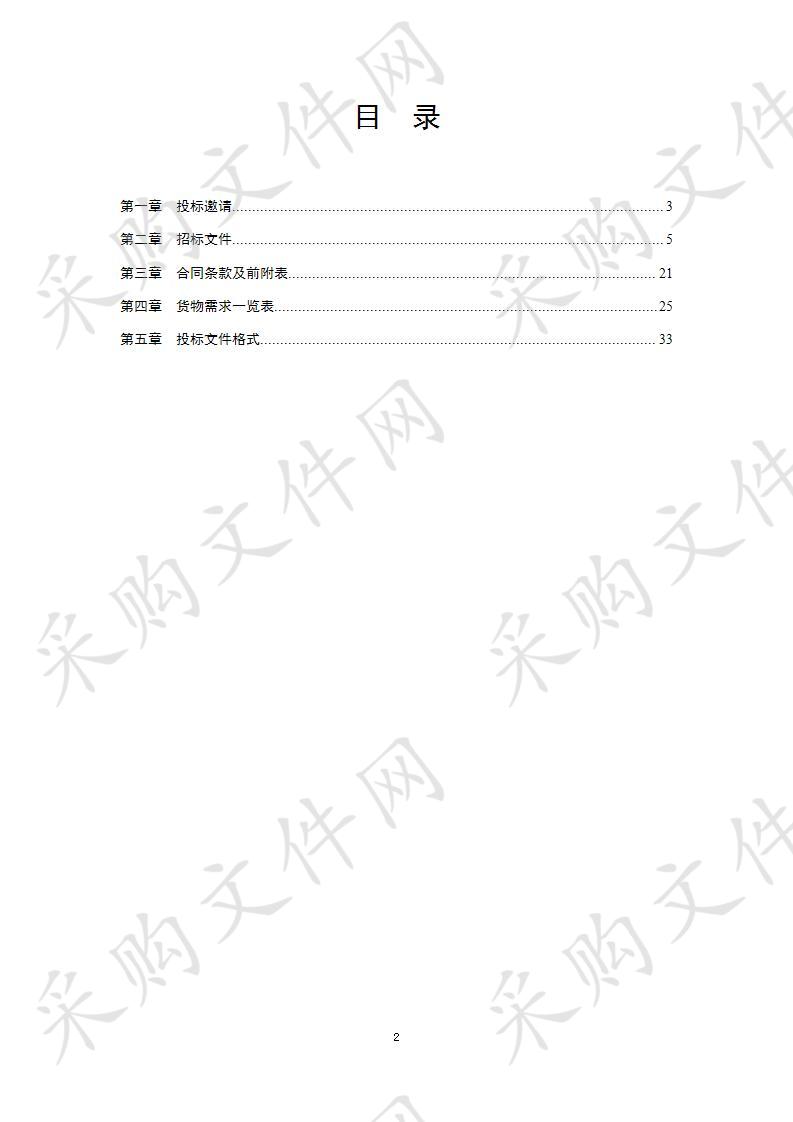 泰州市市级单位2020年第一批批量集中采购（交互一体机）