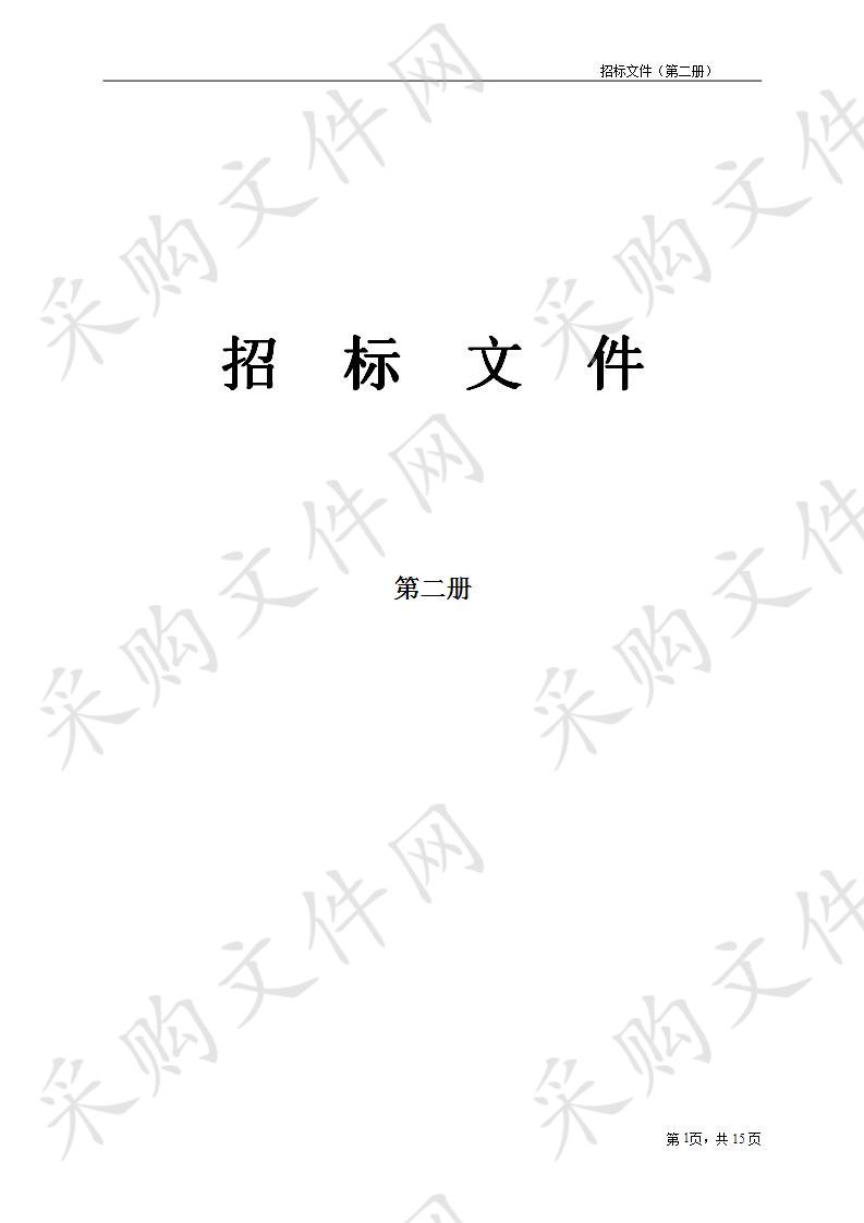 南京鼓楼医院关于螺旋断层放射治疗系统设备保修、离心机（二包））