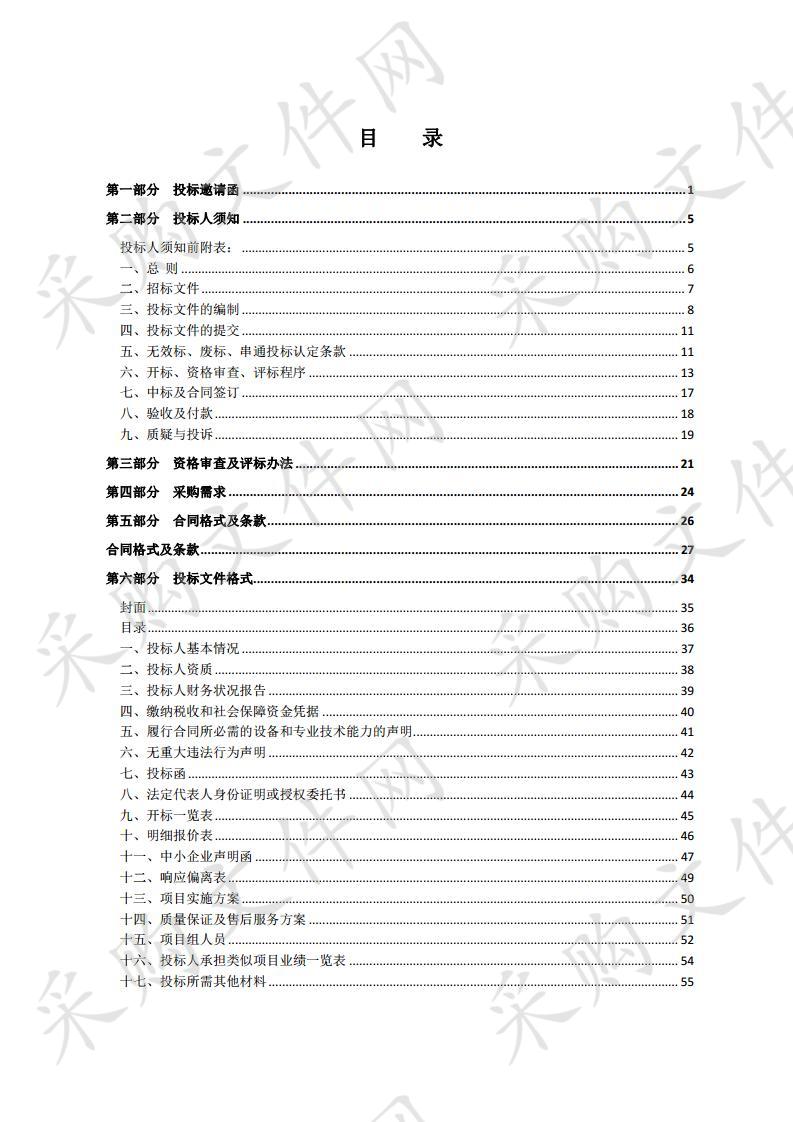 宿迁市交通运输中长期发展规划及交通强国宿迁建设方案研究