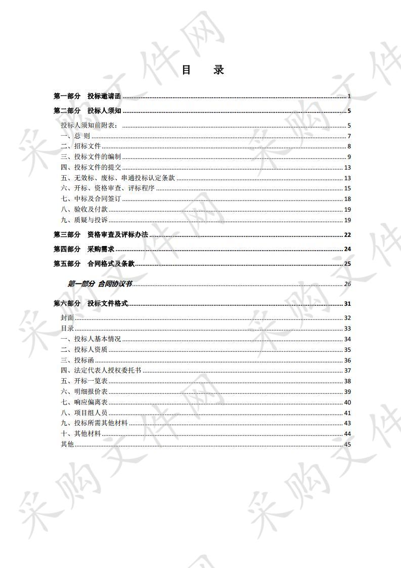 沭阳县公路管理站205国道扎下停车区工程建设项目