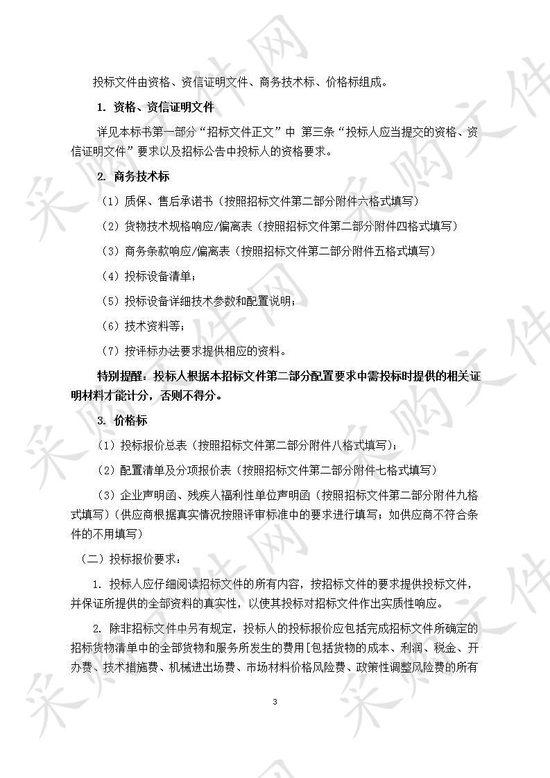 启东市王鲍镇金谷、长久谷物专业合作社粮食烘干中心设备采购项目