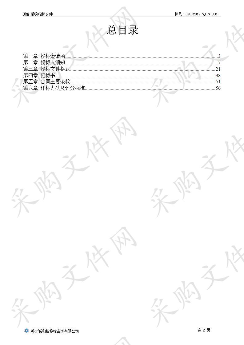 九院内分泌科、骨科等设备