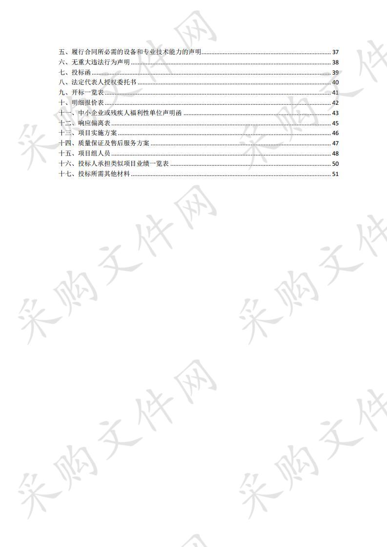 宿迁市运东片区水环境综合整治PPP项目咨询服务机构采购项目