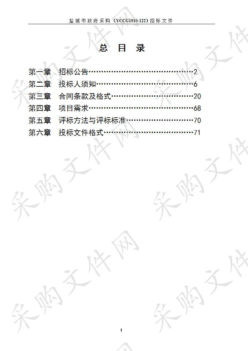 2019年道路桥梁大修、低洼易淹易涝片区整治和城市道路两侧市政设施完善提升项目（第一批）