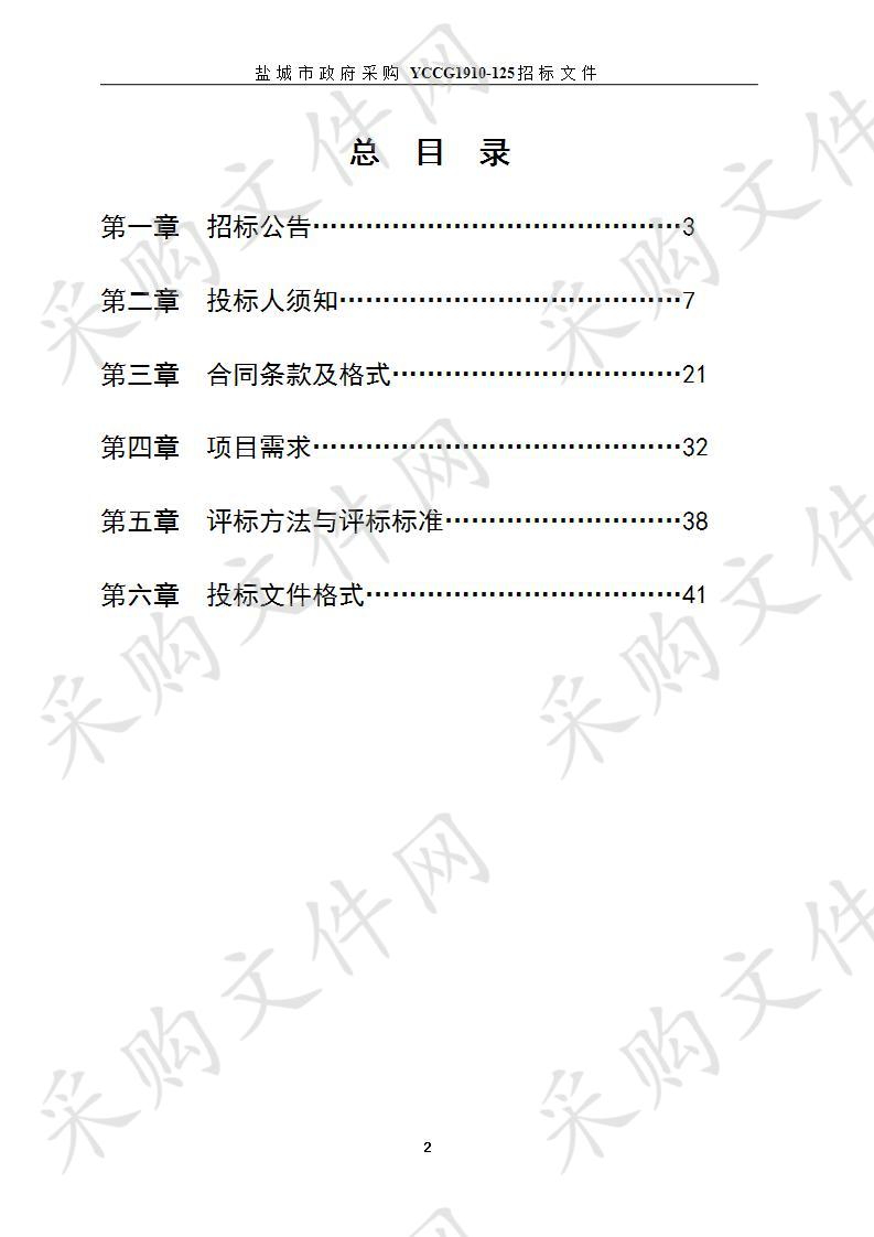 盐城市二次供水设施提升改造工程（第四批次）项目