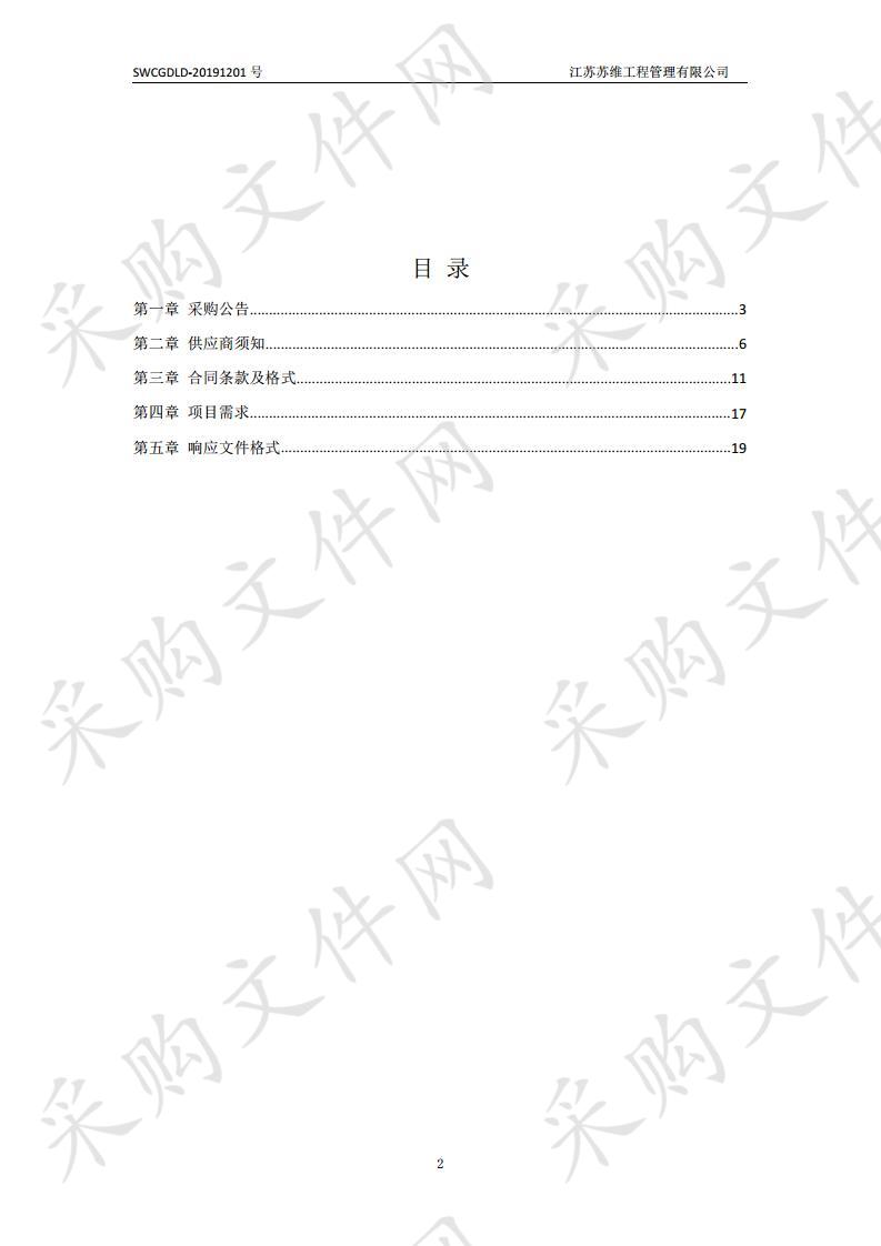 扬州市公安局居民身份证分拣机设备采购项目  