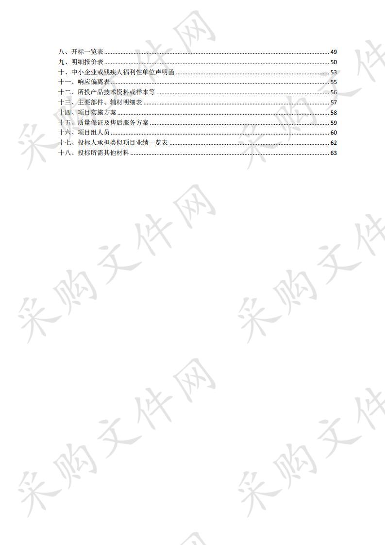 行人闯红灯人脸抓拍系统二期项目