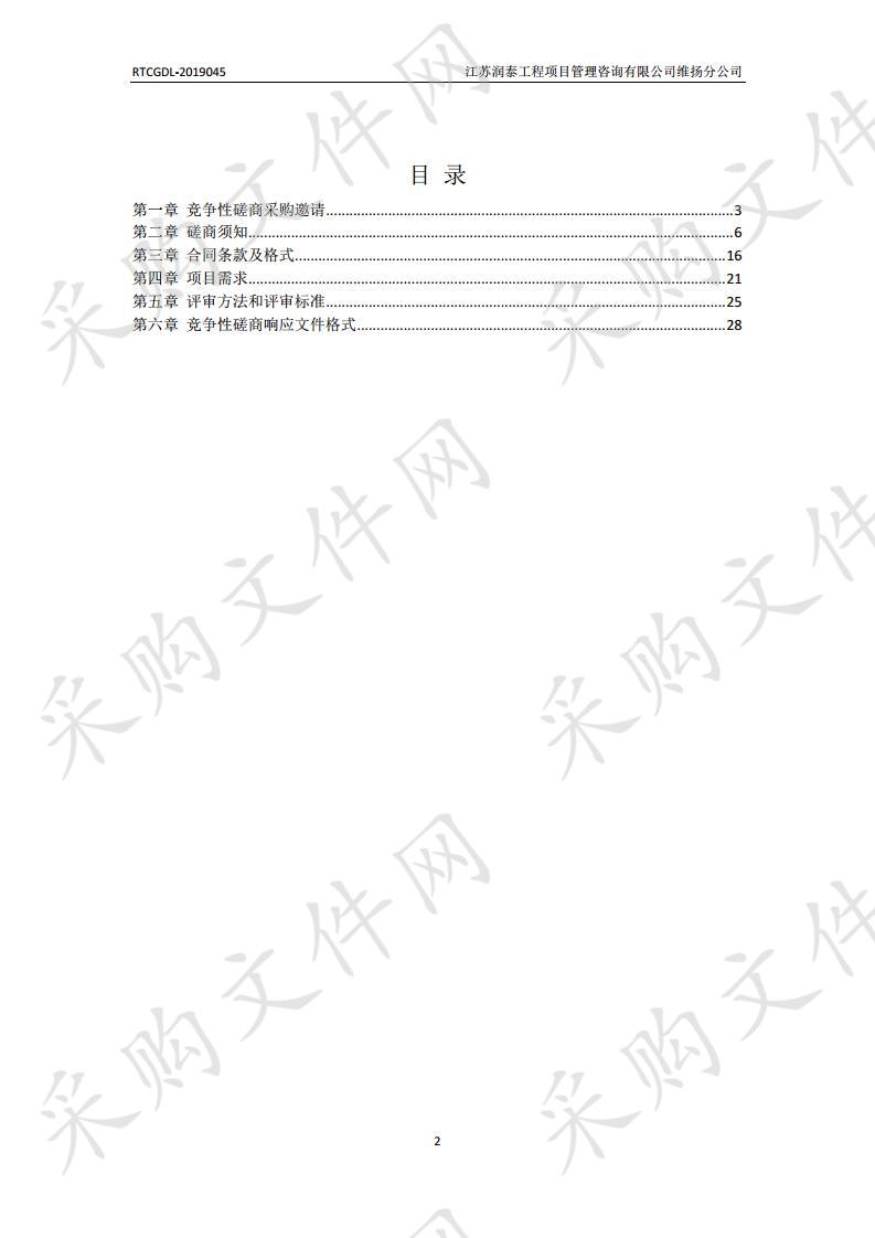 扬州市人社局就业创业管理系统新增业务功能建设项目