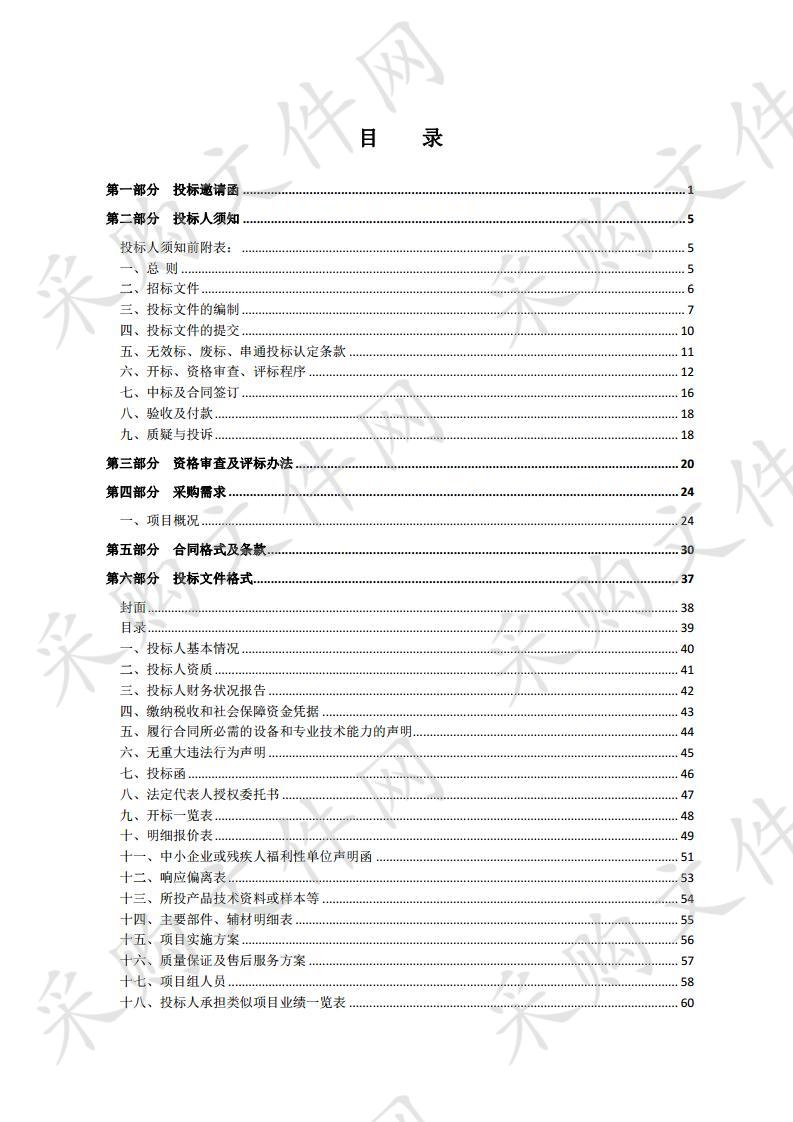 宿城区教育技术装备室整体教学设备采购项目