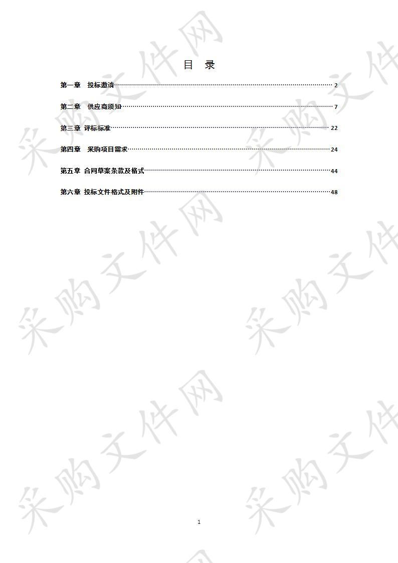 2020年雨花台区水环境整治项目管理