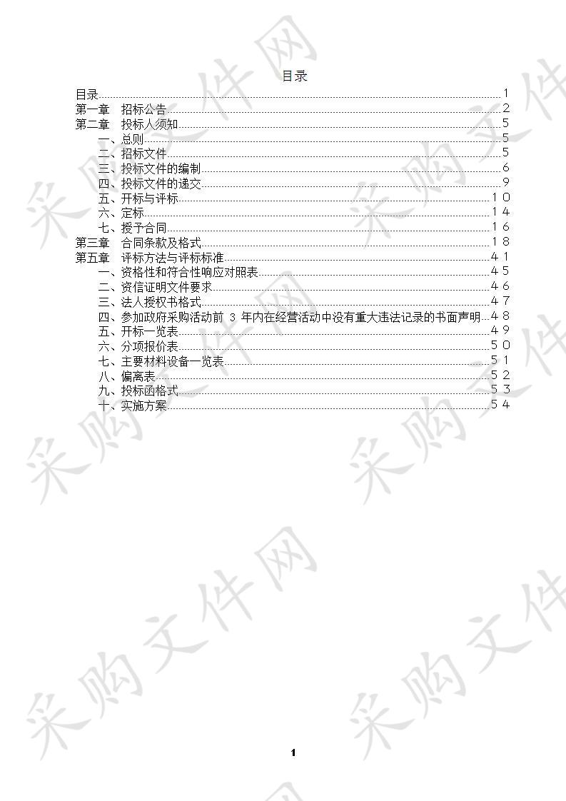 2019年南京市急救中心心电图机、监护仪等医疗设备采购（二包）