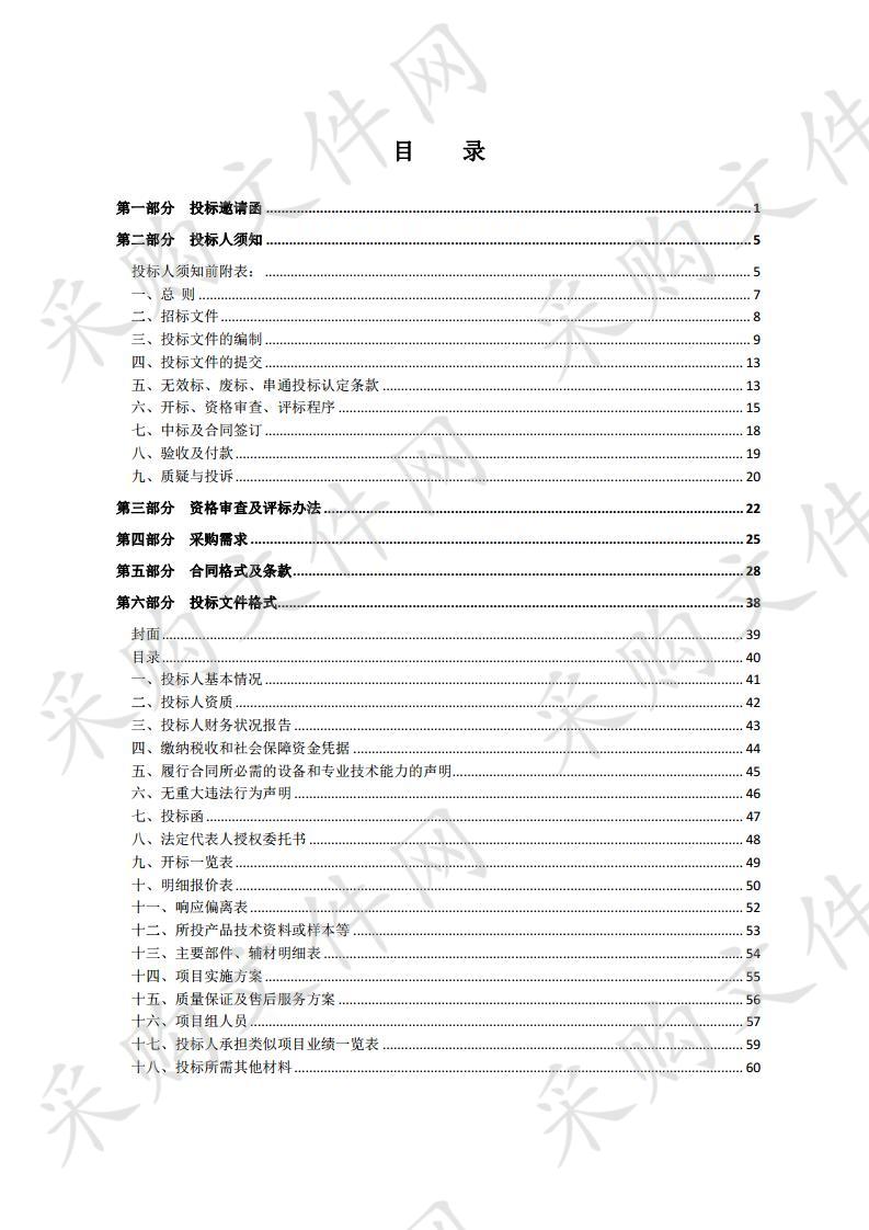 泗阳县公安局办公电脑更新采购项目