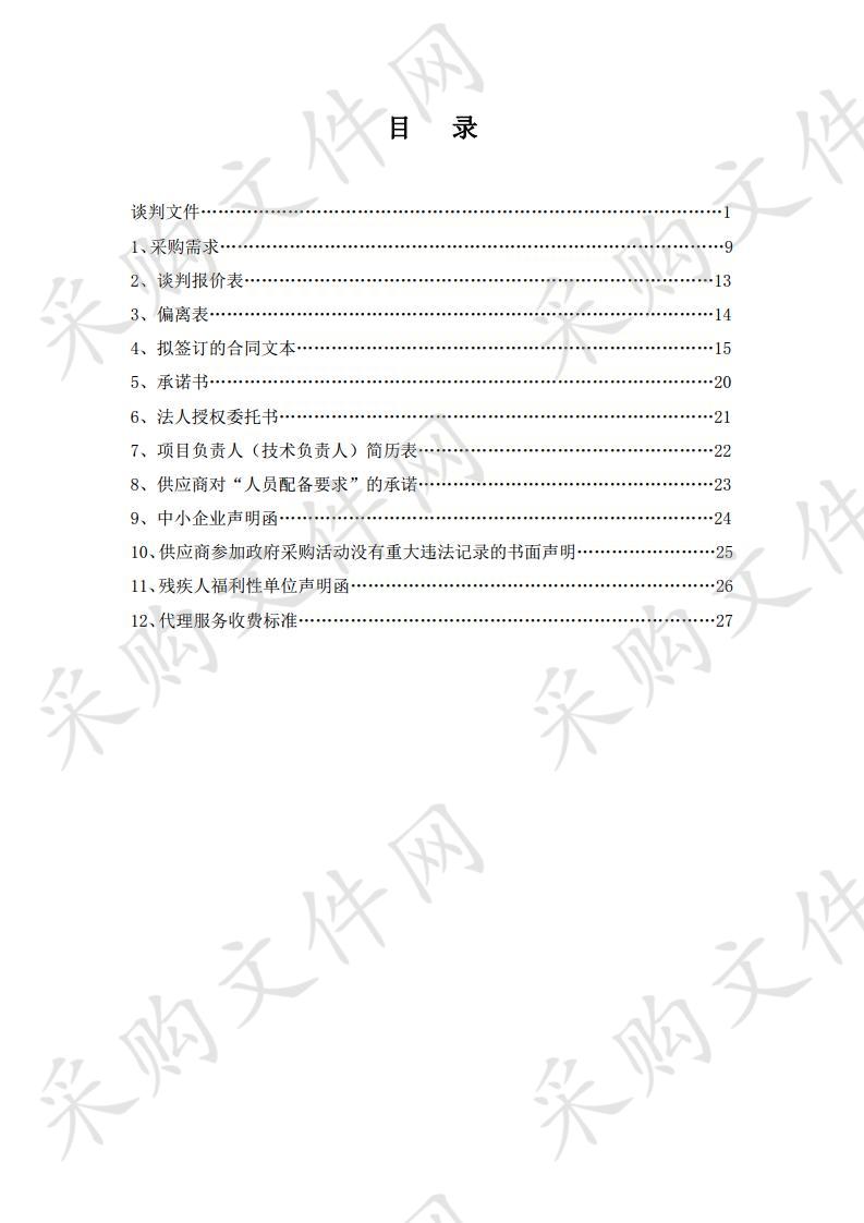 徐州市轨道交通工程质量安全监督站站后工程质量安全功能评估第三方服务