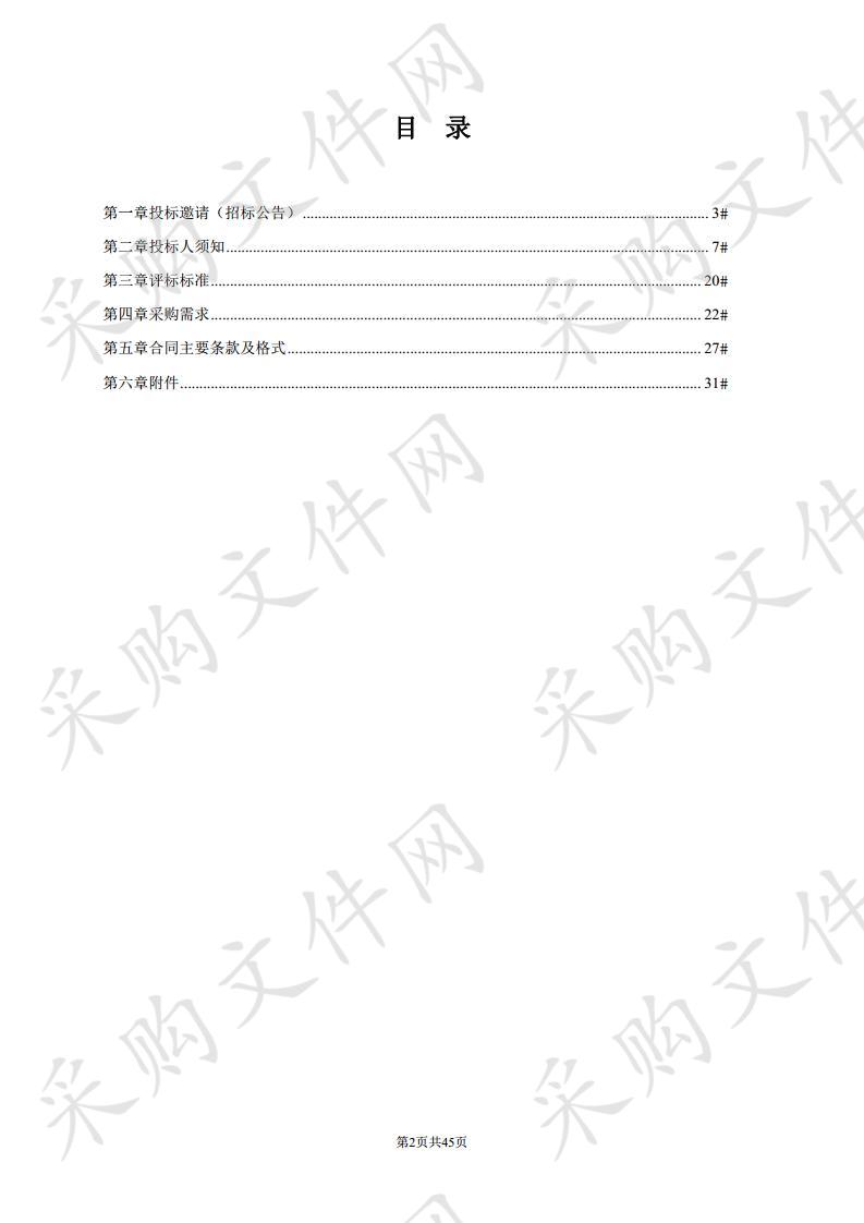 《南京市户外广告设置总体规划》（2020-2030）项目