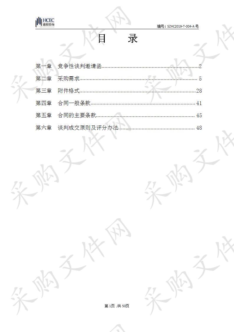 航道信息系统安全等级保护项目