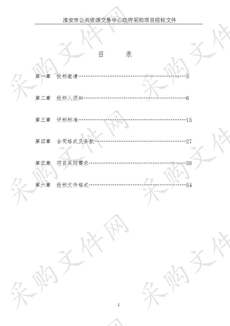 江苏省淮沭新河管理处淮阴闸自动化监视系统