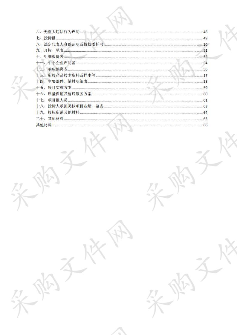 沭阳县沭城派出所多联机空调采购及安装项目