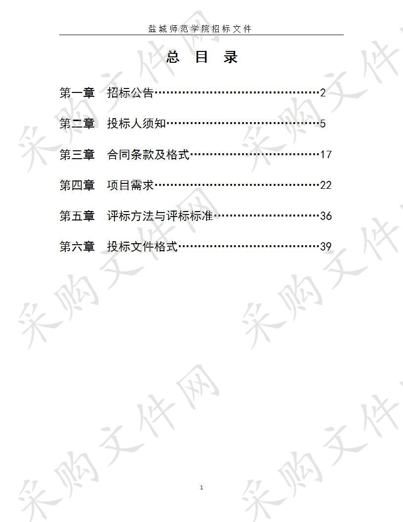 盐城师范学院机器人教学实训室