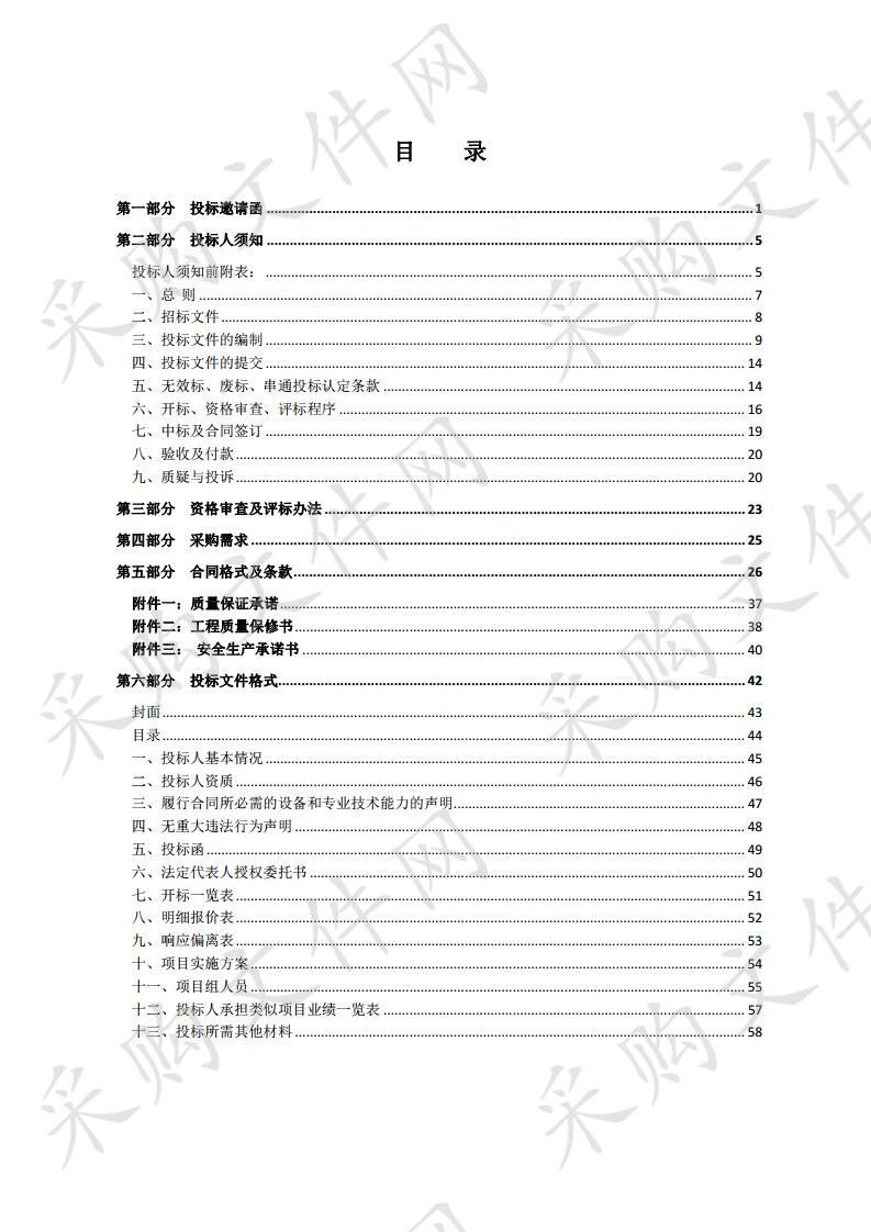 沭阳县消防大队纬二路中队营房升级改造工程