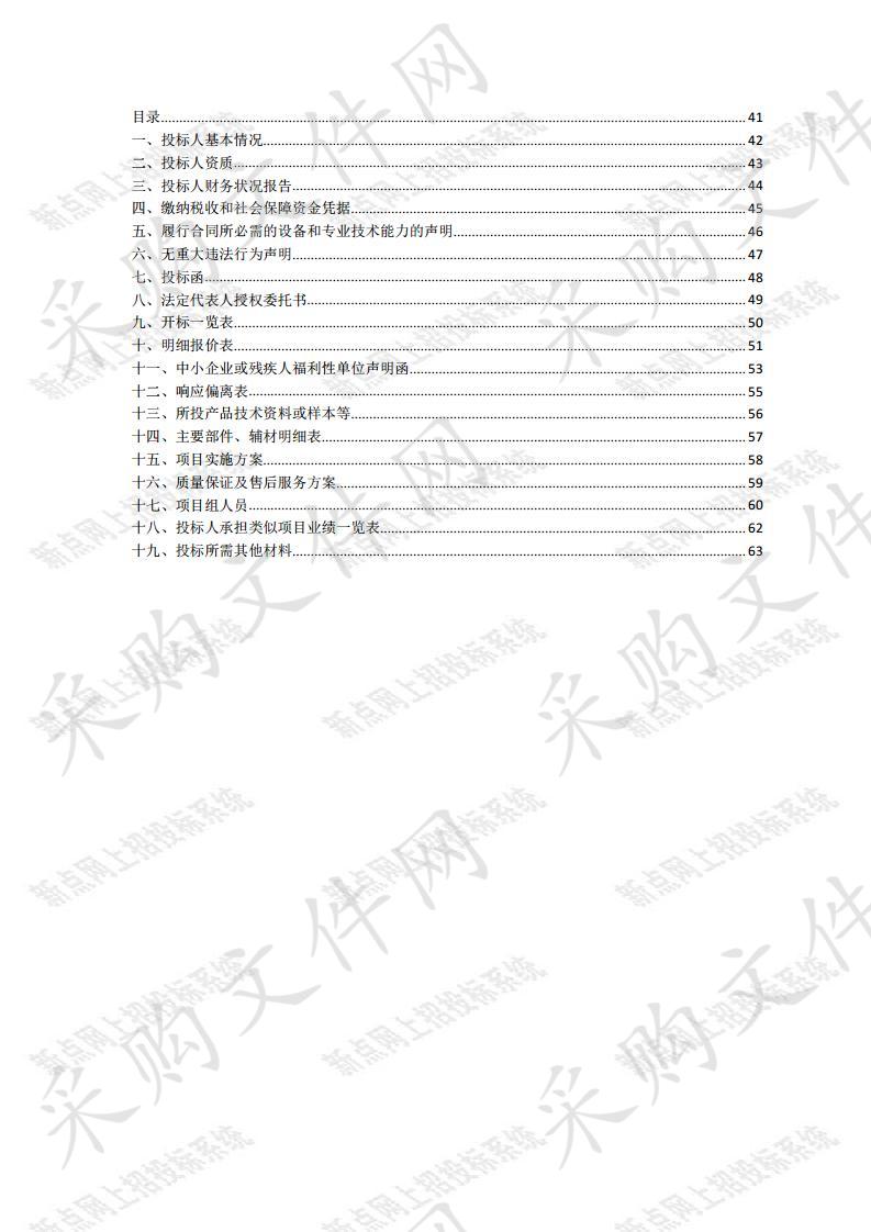 宿迁市重点行业企业用地土壤污染状况初步采样调查单位招标项目