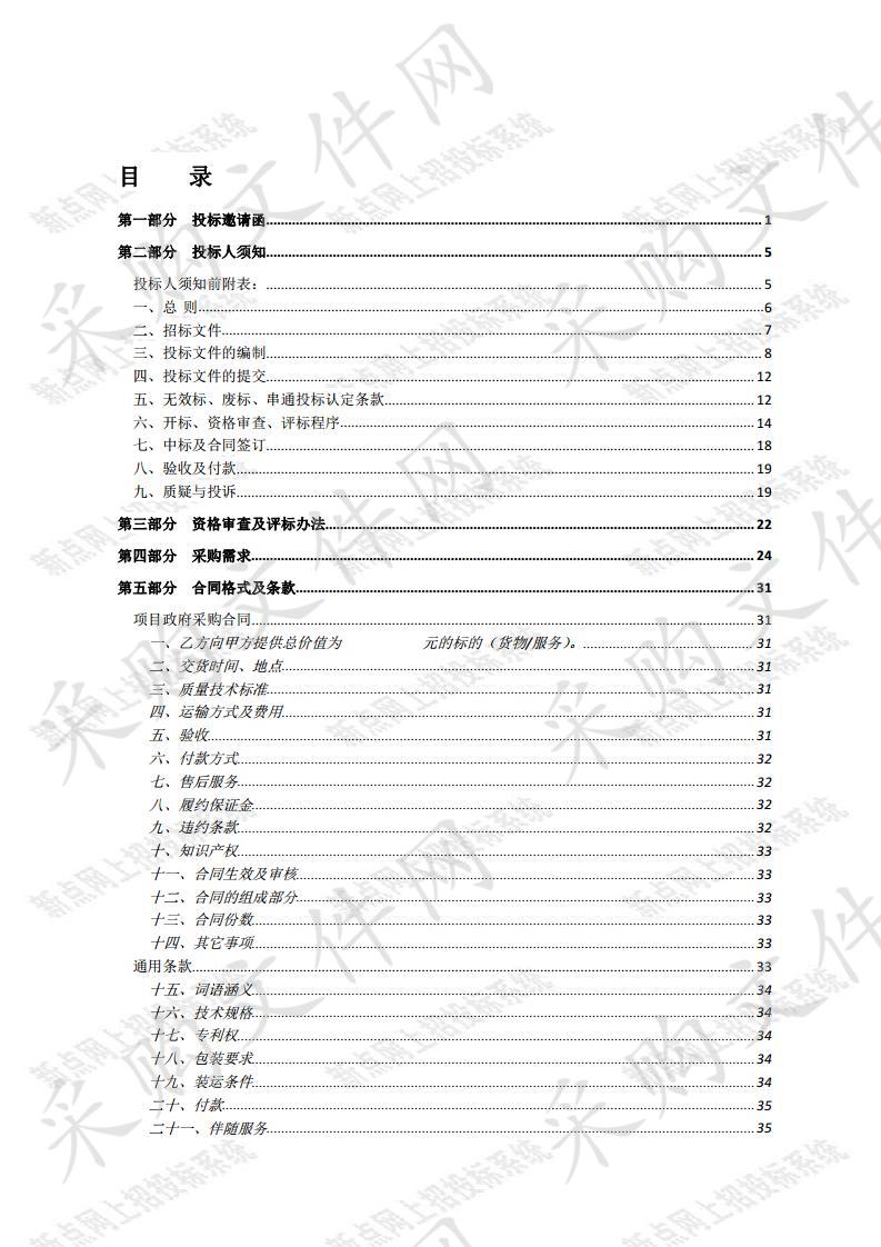 江苏省农村股份经济合作社股份证书采购项目