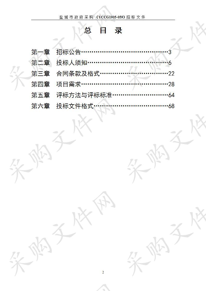 盐城市公安局技侦大数据分中心升级扩容项目