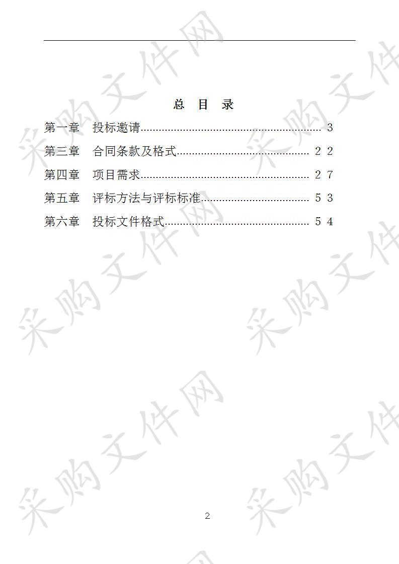 江苏省应急管理数据治理系统（一期）项目