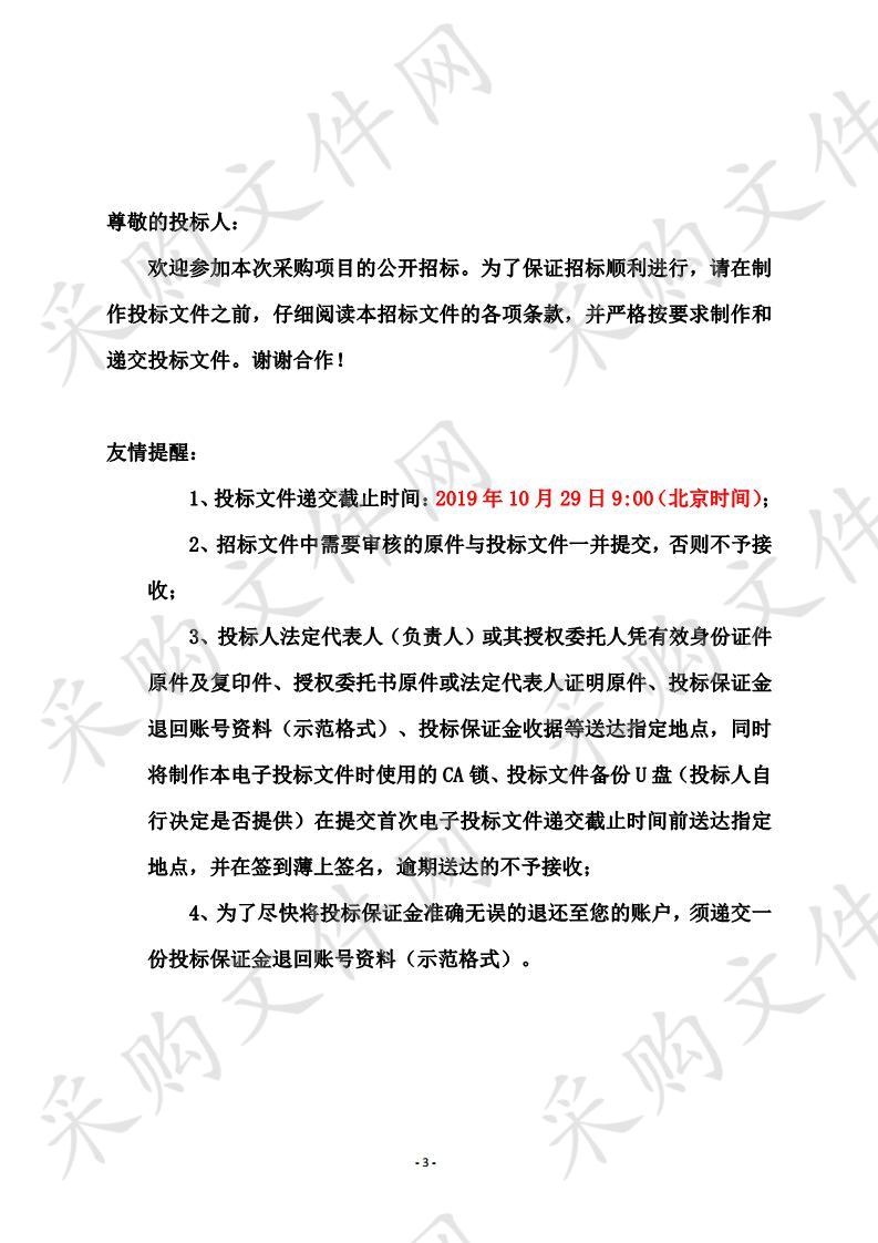 江苏省淮阴中等专业学校机电学测考点建设采购及安装项目