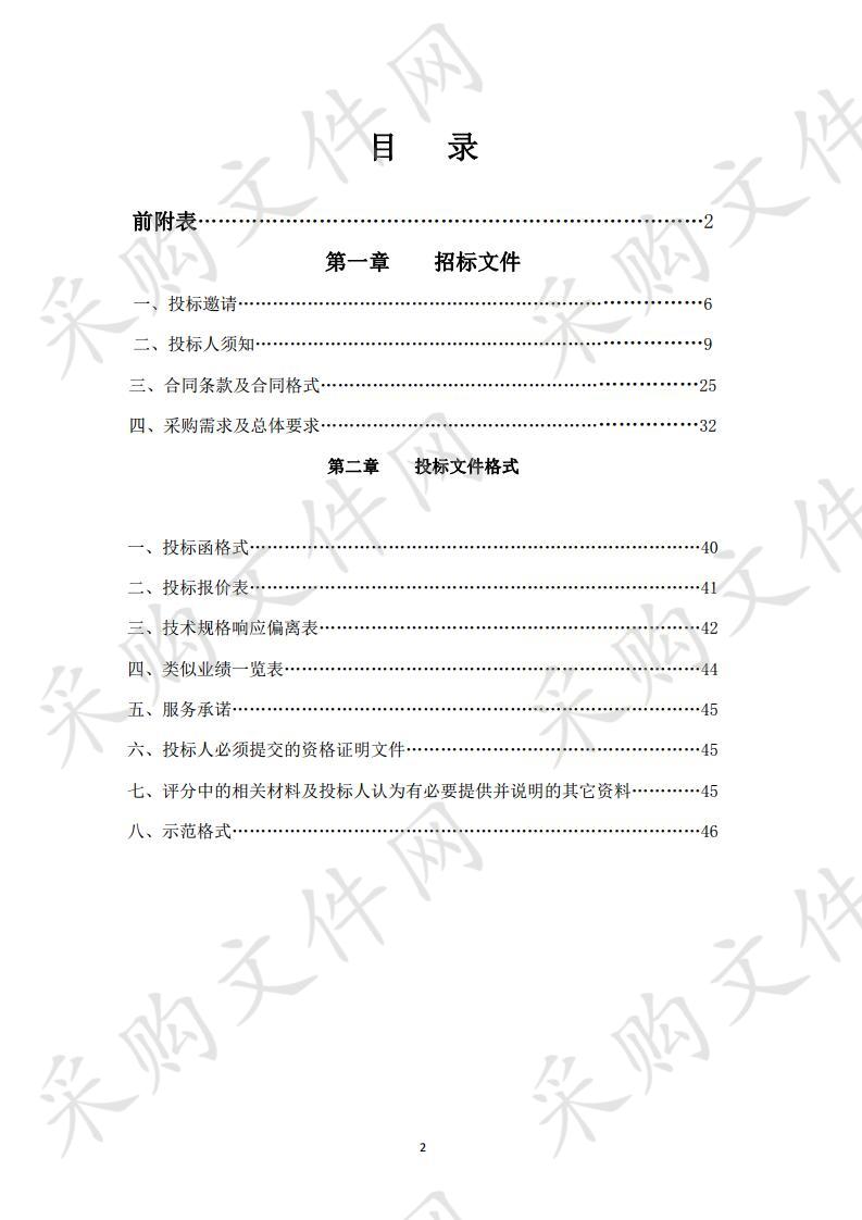 淮安市公安局淮阴分局DNA试剂及耗材采购项目