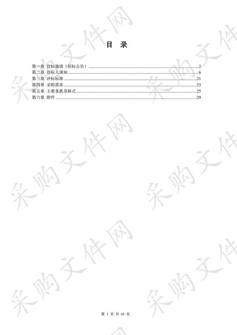 2020年建邺区苗木采购项目