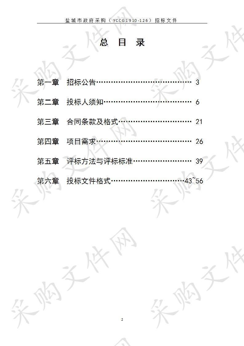 电子政务外网互联网多出口建设