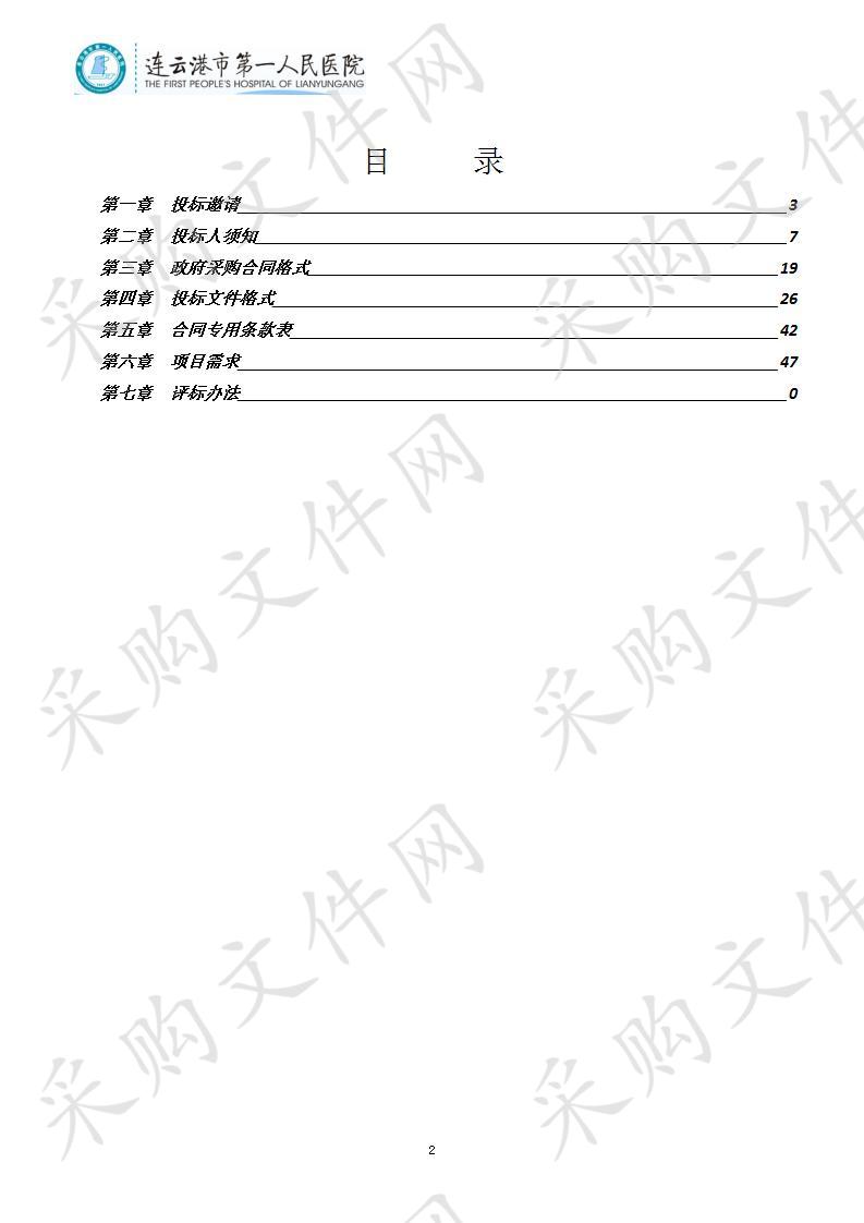 杀毒软件（终端、服务器）续保及扩点采购