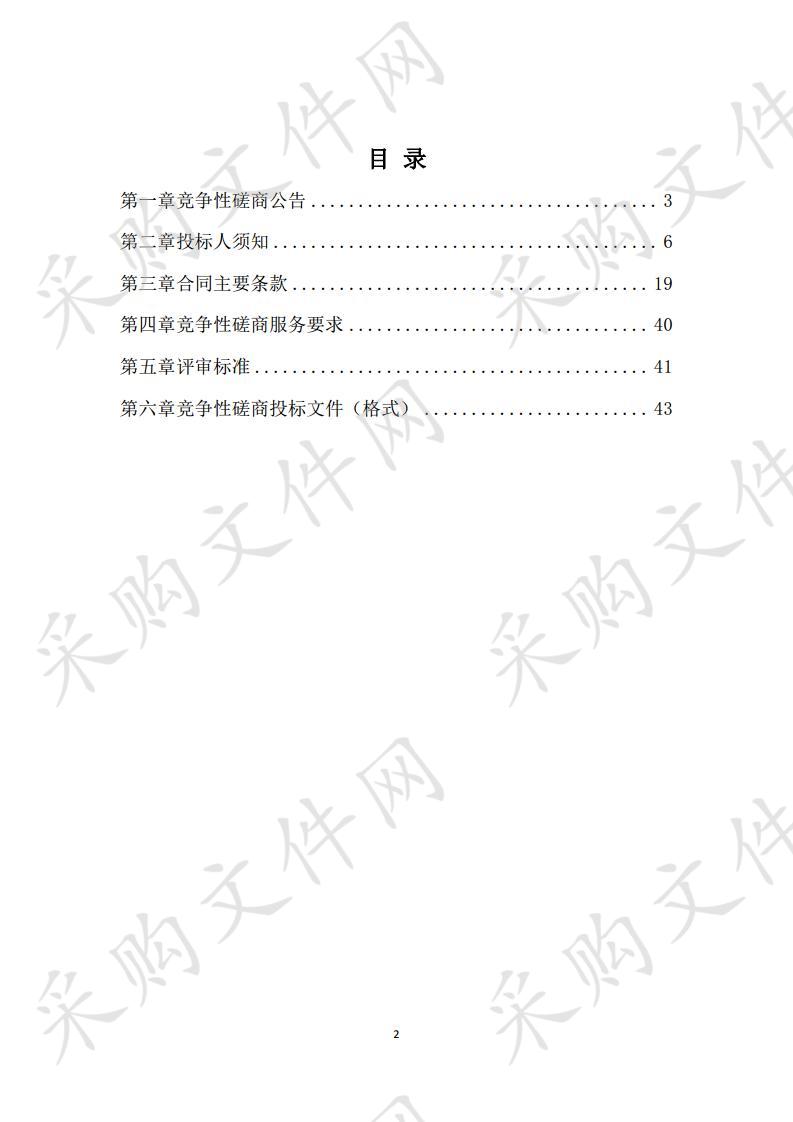 扬州市江都区公安局花荡派出所业务用房修缮工程