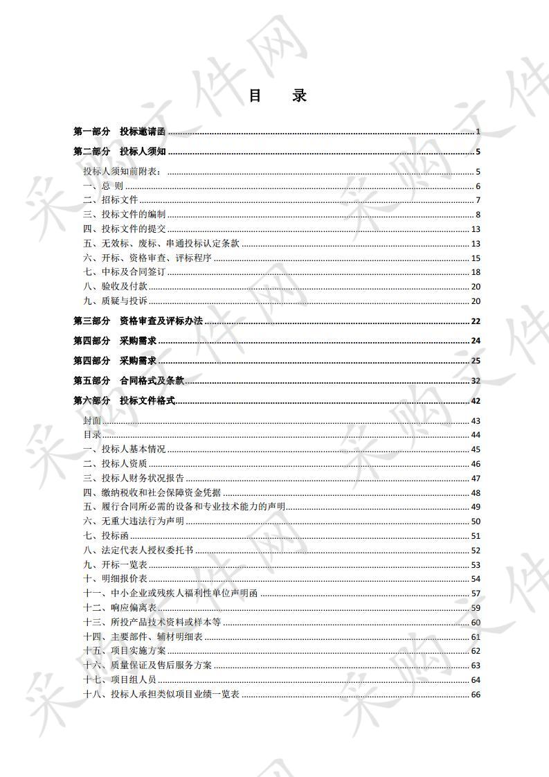 泗洪县国道路口智能斑马线采购安装项目