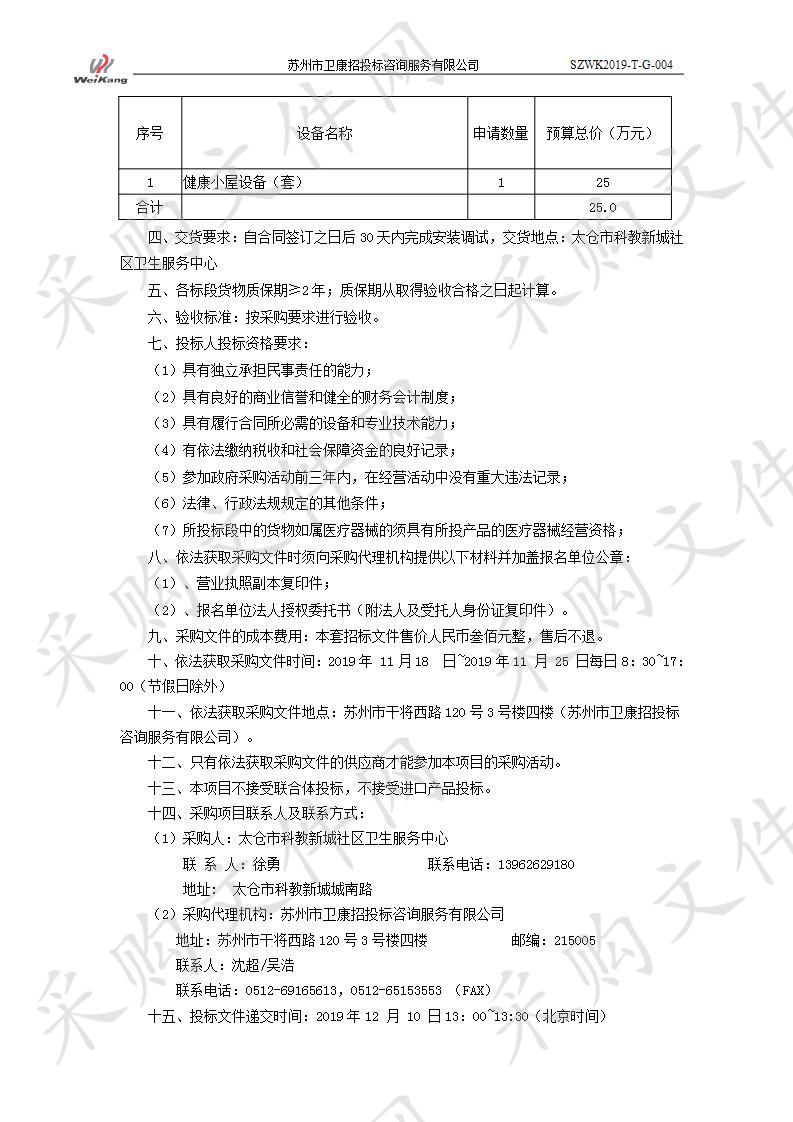 	检验类、病床类等货物