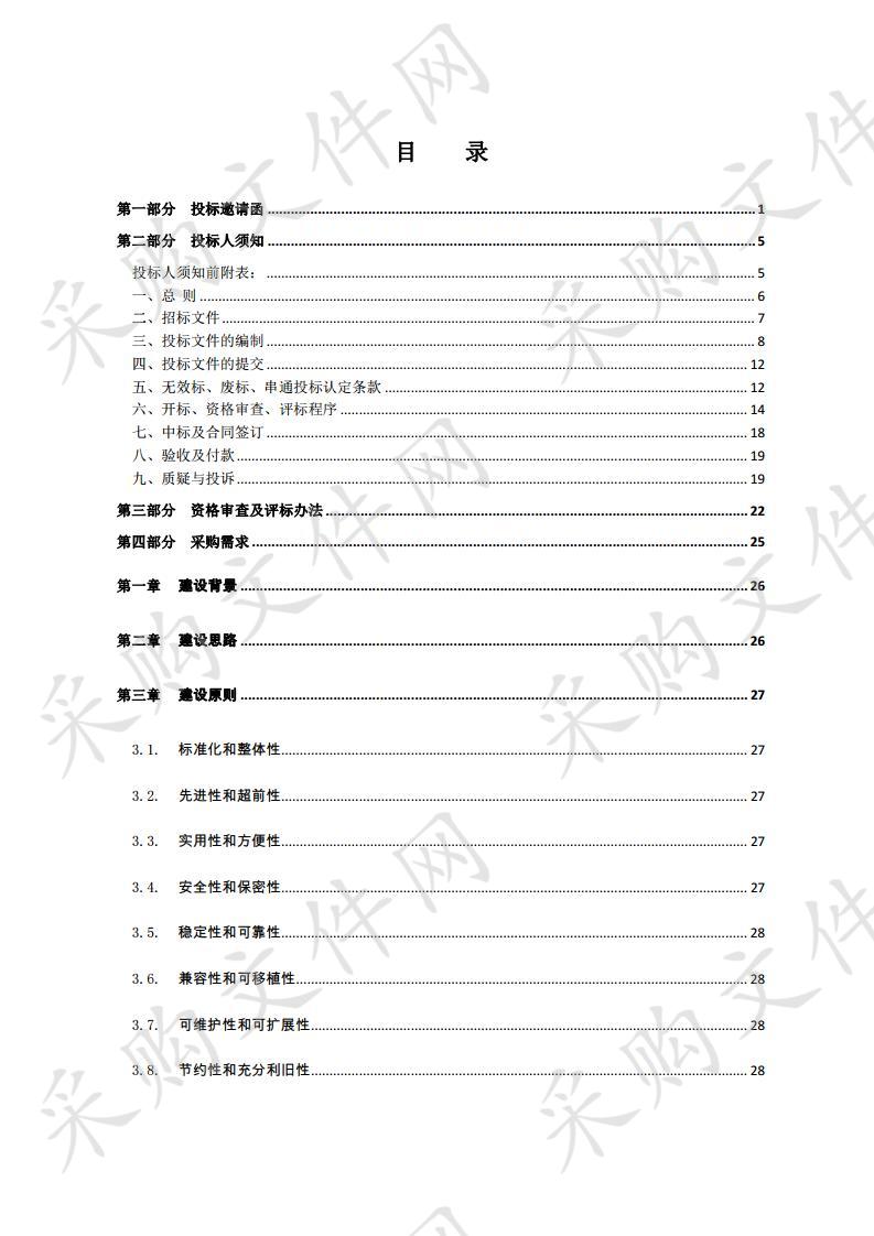 沭阳县公安局数据赋能实战中台建设采购项目