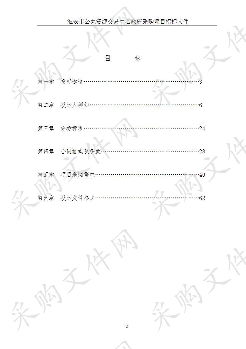 淮阴师范附属中学安防监控系统