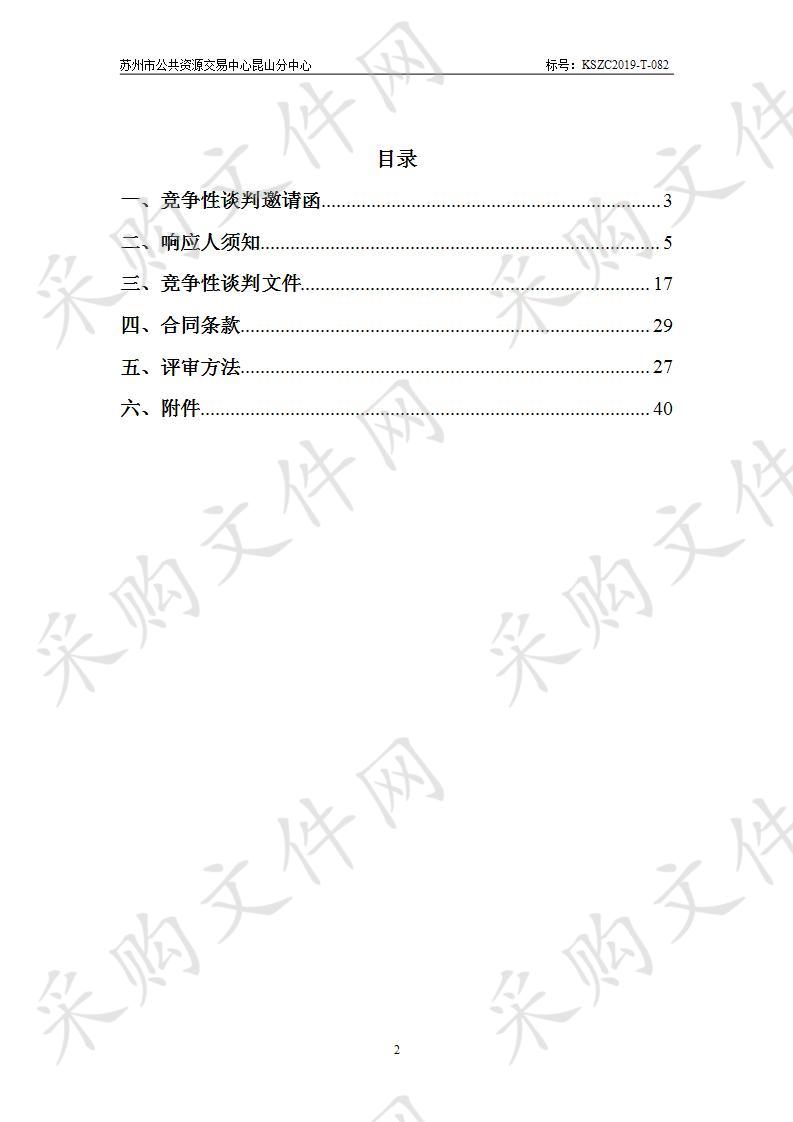 昆山市教育装备与勤工俭学管理办公室关于一中专液压与气压传动综合实训系统项目