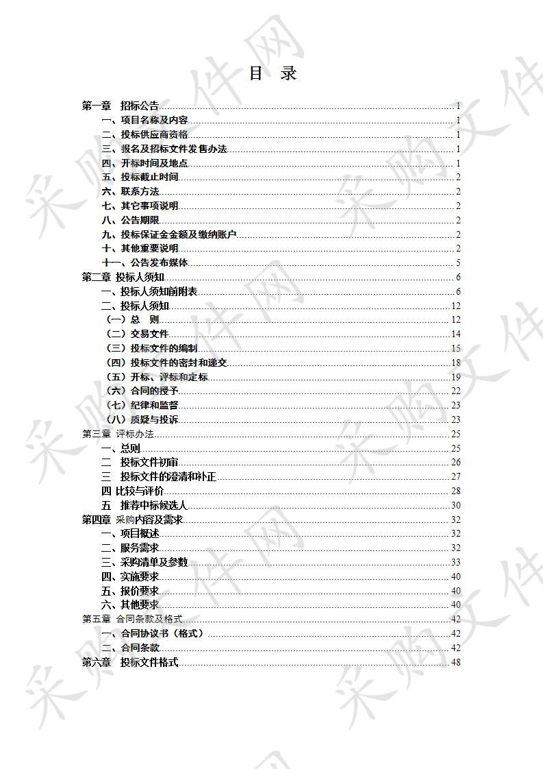 滁州高新技术产业开发区“三个全覆盖”中控系统建设项目（二次发布）