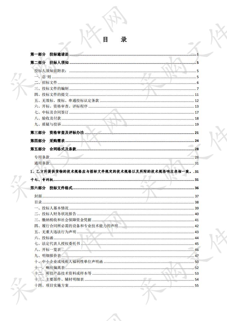 宿迁经济技术开发区公共就业服务触控一体机自助终端项目