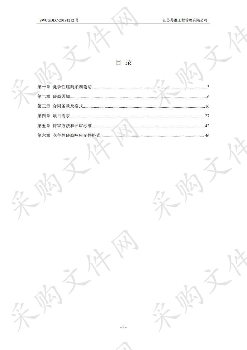 扬州出入境边防检查站指挥中心搬迁和智能化改造及机关营区强电系统等附属设施建设工程