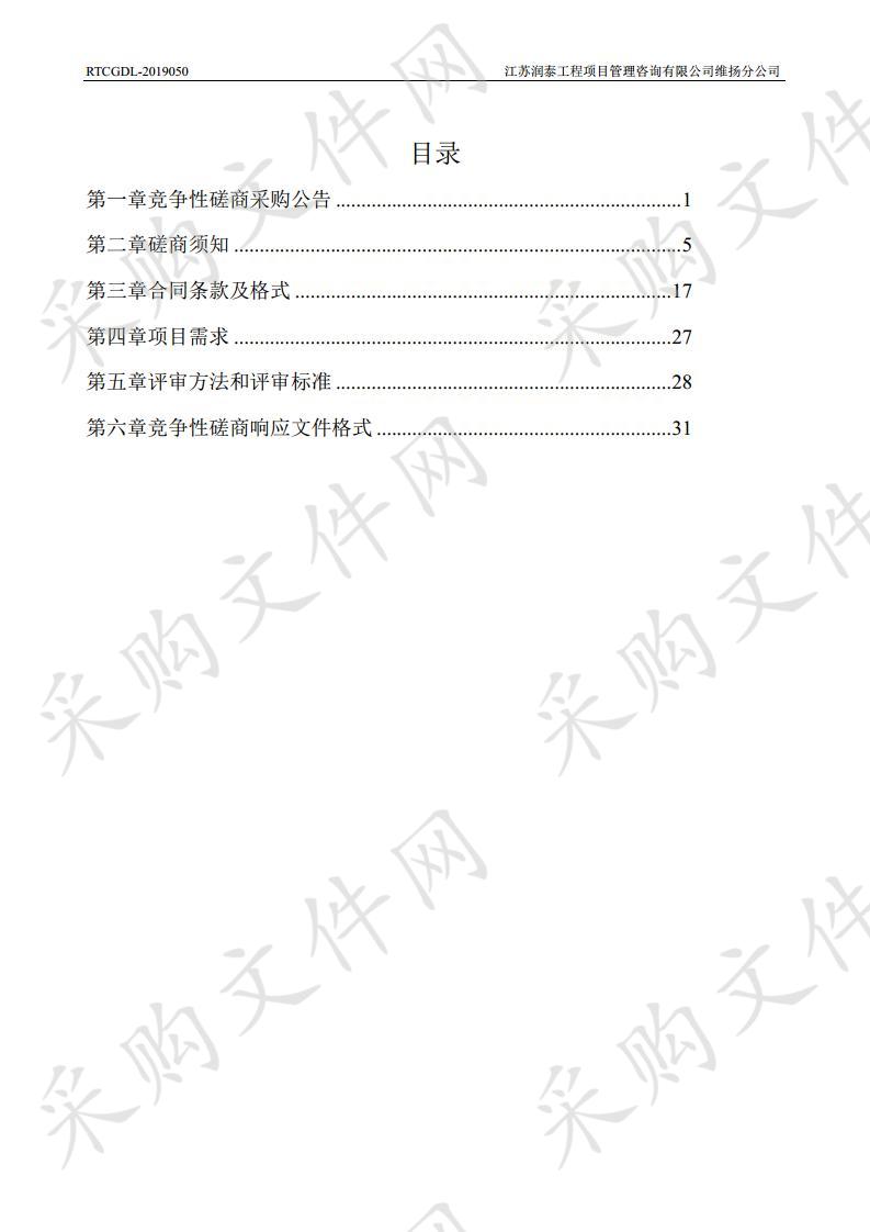 扬州工业职业技术学院互联网出口网络安全防护系统采购项目