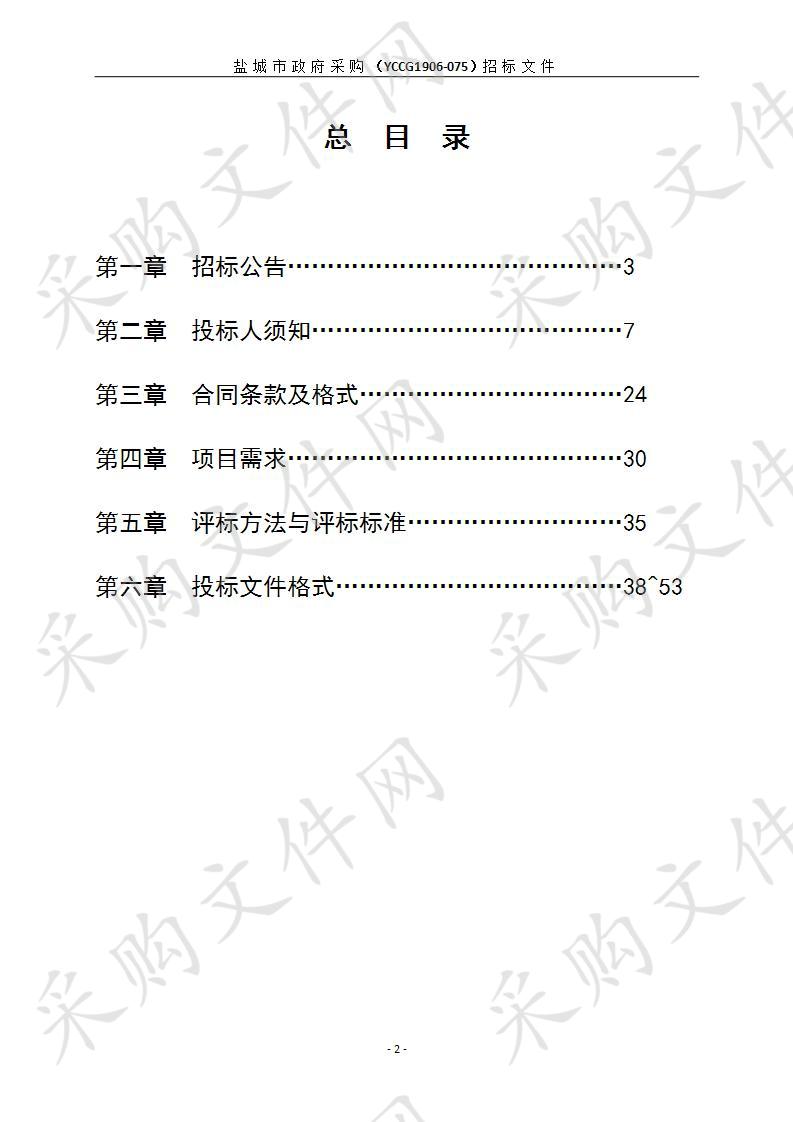 盐城市第二人民医院零星维修工程