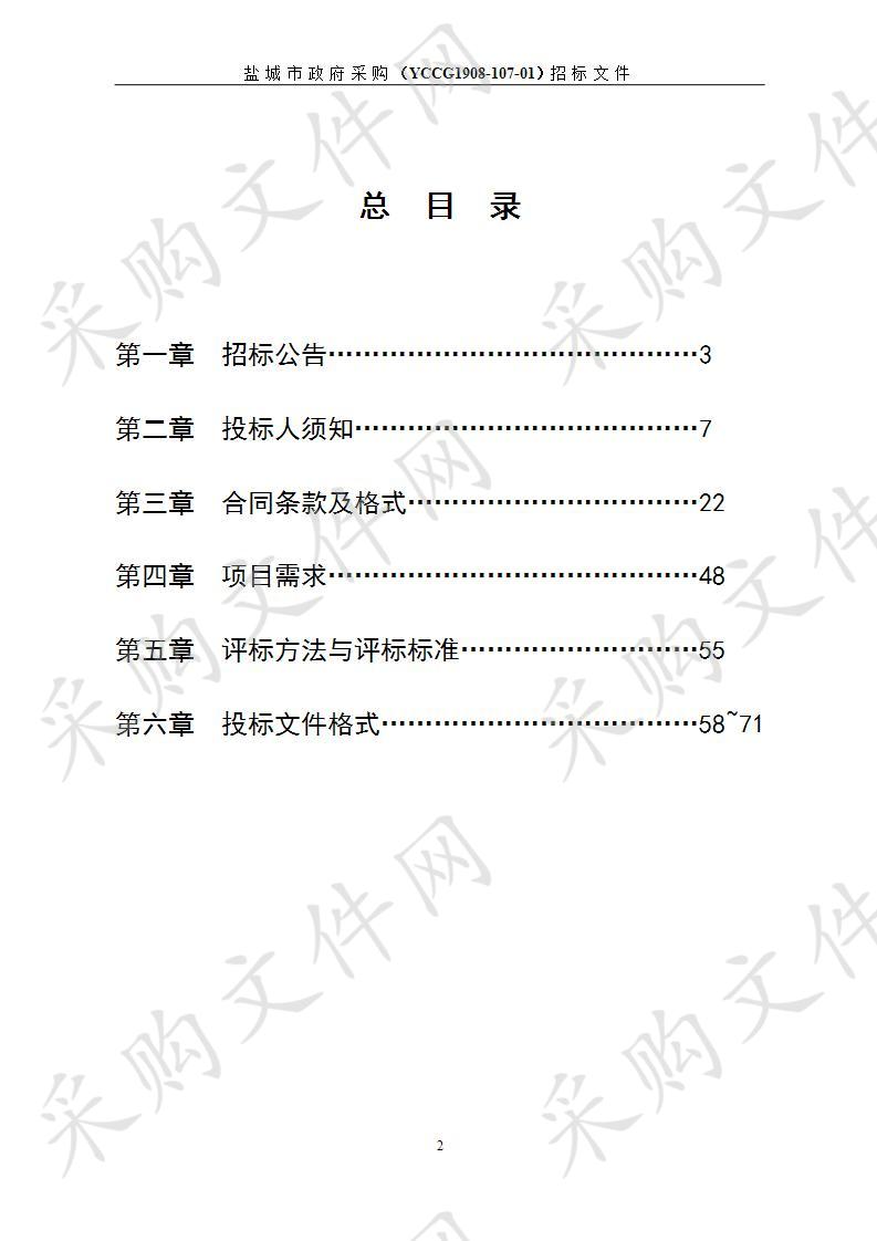 盐城市公安局亭湖分局新建执法管理中心室外电缆路灯项目